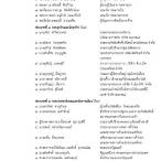 บากบั่น บุญเลิศ การศึกษา